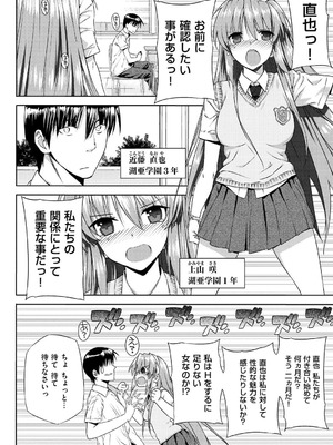 [桂井よしあき] 告白Lovers [DL版]_190