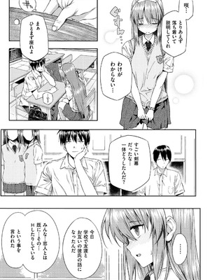 [桂井よしあき] 告白Lovers [DL版]_191