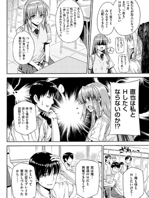 [桂井よしあき] 告白Lovers [DL版]_192