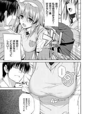 [桂井よしあき] 告白Lovers [DL版]_193