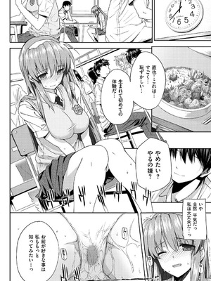 [桂井よしあき] 告白Lovers [DL版]_194