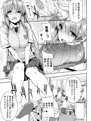 [桂井よしあき] 告白Lovers [DL版]_195