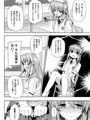 [桂井よしあき] 告白Lovers [DL版]_196