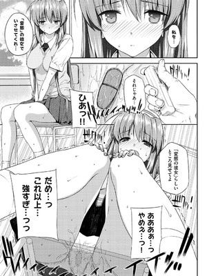 [桂井よしあき] 告白Lovers [DL版]_197