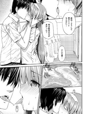 [桂井よしあき] 告白Lovers [DL版]_199