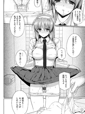 [桂井よしあき] 告白Lovers [DL版]_200