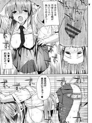 [桂井よしあき] 告白Lovers [DL版]_203