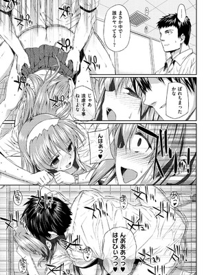 [桂井よしあき] 告白Lovers [DL版]_207