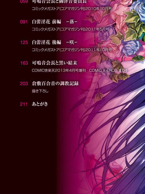 [桂井よしあき] 黒箔BLACK Rubbers [DL版]_002