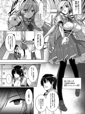 [桂井よしあき] 黒箔BLACK Rubbers [DL版]_012