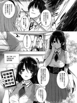 [桂井よしあき] 黒箔BLACK Rubbers [DL版]_013