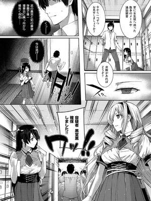 [桂井よしあき] 黒箔BLACK Rubbers [DL版]_014