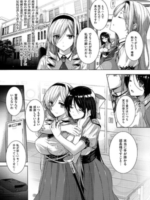 [桂井よしあき] 黒箔BLACK Rubbers [DL版]_015