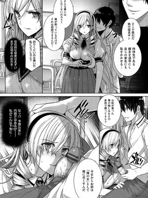 [桂井よしあき] 黒箔BLACK Rubbers [DL版]_017