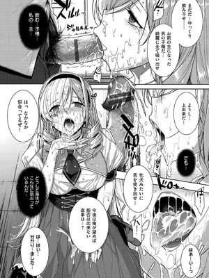 [桂井よしあき] 黒箔BLACK Rubbers [DL版]_022