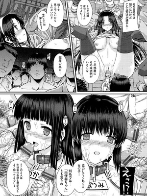 [桂井よしあき] 黒箔BLACK Rubbers [DL版]_045