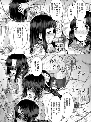 [桂井よしあき] 黒箔BLACK Rubbers [DL版]_046