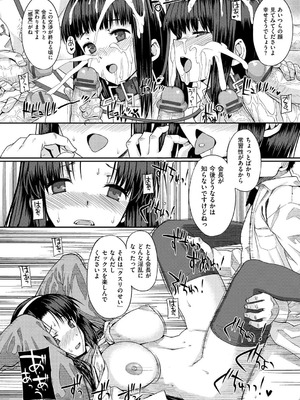 [桂井よしあき] 黒箔BLACK Rubbers [DL版]_050