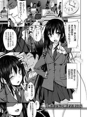 [桂井よしあき] 黒箔BLACK Rubbers [DL版]_065