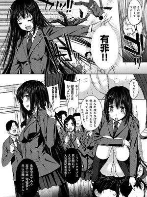 [桂井よしあき] 黒箔BLACK Rubbers [DL版]_066