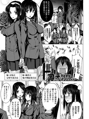 [桂井よしあき] 黒箔BLACK Rubbers [DL版]_067