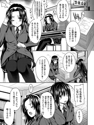 [桂井よしあき] 黒箔BLACK Rubbers [DL版]_069