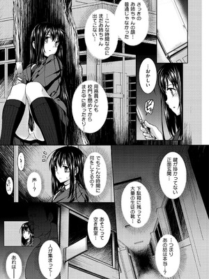 [桂井よしあき] 黒箔BLACK Rubbers [DL版]_071