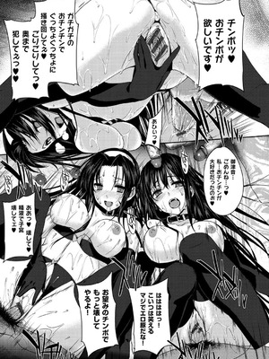 [桂井よしあき] 黒箔BLACK Rubbers [DL版]_087