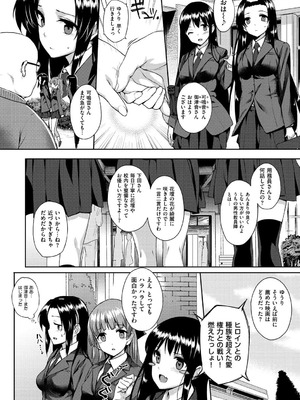 [桂井よしあき] 黒箔BLACK Rubbers [DL版]_098