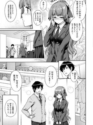 [桂井よしあき] 黒箔BLACK Rubbers [DL版]_099