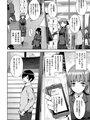 [桂井よしあき] 黒箔BLACK Rubbers [DL版]_100