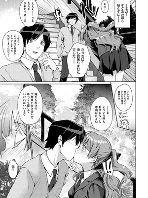 [桂井よしあき] 黒箔BLACK Rubbers [DL版]_101