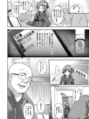 [桂井よしあき] 黒箔BLACK Rubbers [DL版]_102