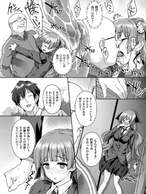 [桂井よしあき] 黒箔BLACK Rubbers [DL版]_104