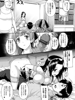 [桂井よしあき] 黒箔BLACK Rubbers [DL版]_119