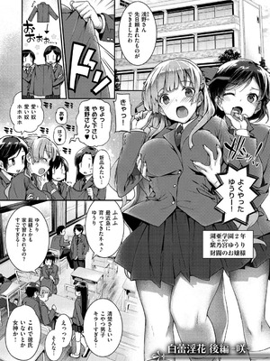 [桂井よしあき] 黒箔BLACK Rubbers [DL版]_131