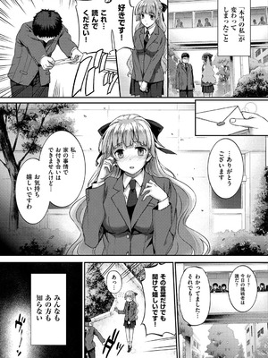 [桂井よしあき] 黒箔BLACK Rubbers [DL版]_133