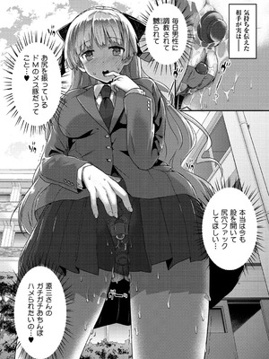 [桂井よしあき] 黒箔BLACK Rubbers [DL版]_134