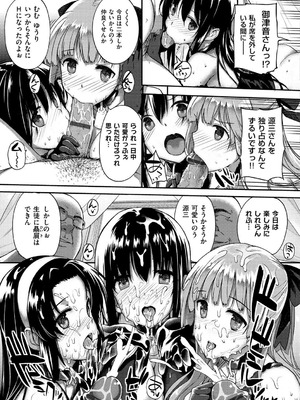 [桂井よしあき] 黒箔BLACK Rubbers [DL版]_137