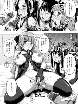 [桂井よしあき] 黒箔BLACK Rubbers [DL版]_138