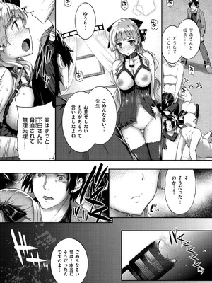 [桂井よしあき] 黒箔BLACK Rubbers [DL版]_149