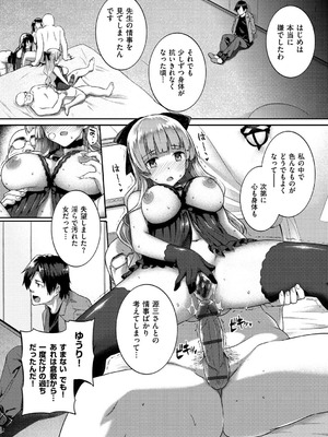 [桂井よしあき] 黒箔BLACK Rubbers [DL版]_150