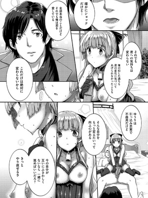 [桂井よしあき] 黒箔BLACK Rubbers [DL版]_152