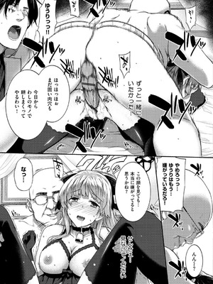 [桂井よしあき] 黒箔BLACK Rubbers [DL版]_155