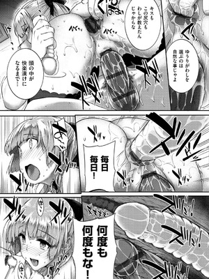 [桂井よしあき] 黒箔BLACK Rubbers [DL版]_157