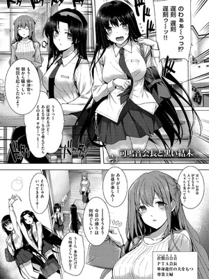 [桂井よしあき] 黒箔BLACK Rubbers [DL版]_169