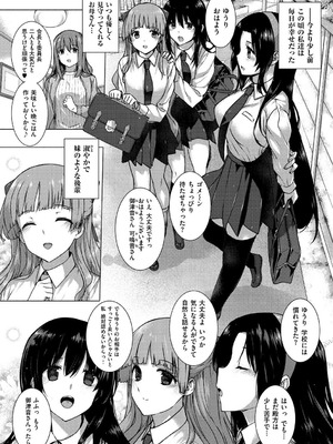 [桂井よしあき] 黒箔BLACK Rubbers [DL版]_170