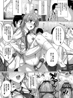 [桂井よしあき] 黒箔BLACK Rubbers [DL版]_177