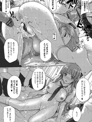 [桂井よしあき] 黒箔BLACK Rubbers [DL版]_180