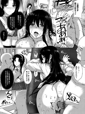 [桂井よしあき] 黒箔BLACK Rubbers [DL版]_183